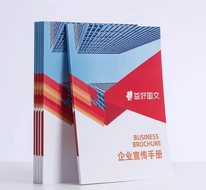 萬寧印刷廠宣傳畫冊的作用