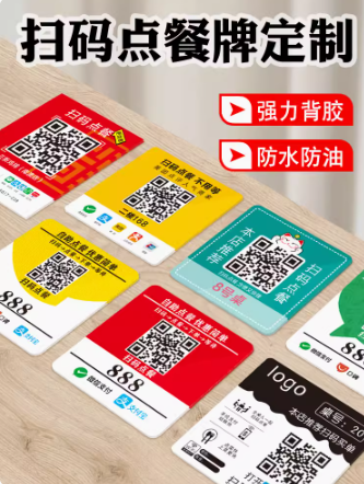 掃描點餐牌的制作與推廣